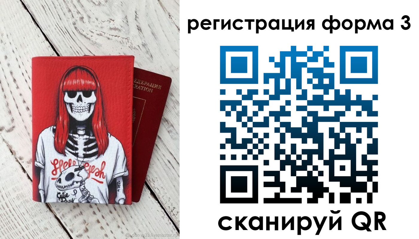 прописка от собственника в Нарткале