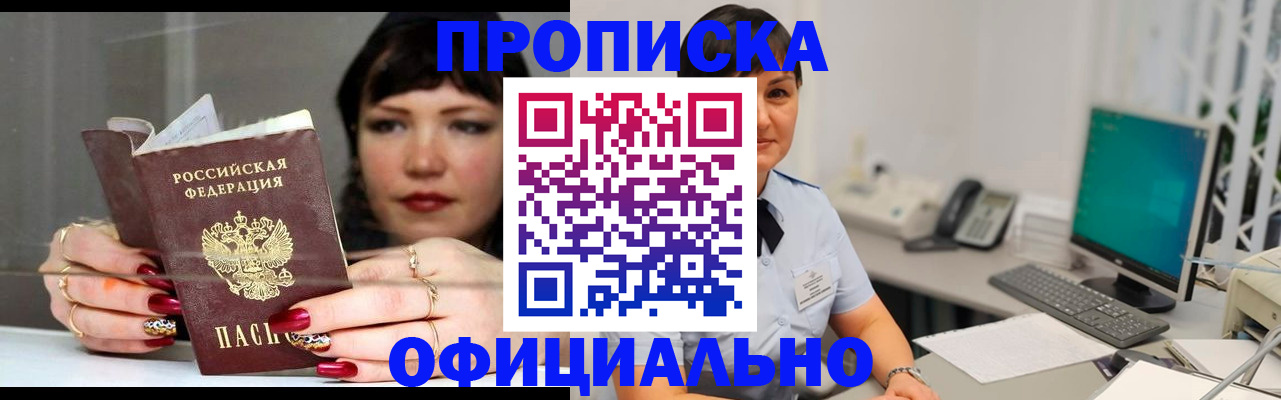 миграционный учет в Нарткале