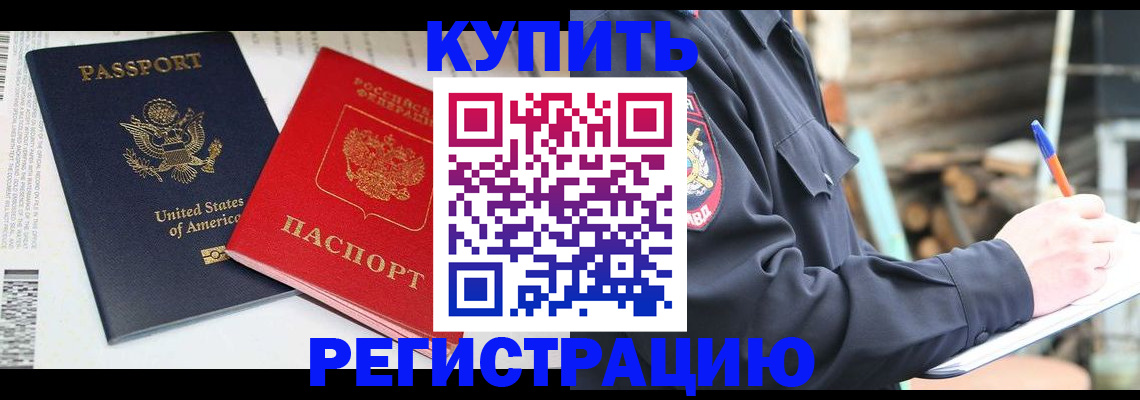 временная регистрация собственник в Нарткале