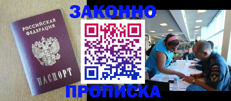 временная регистрация недорого в Нарткале
