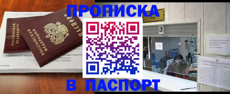 временная регистрация поиск в Нарткале