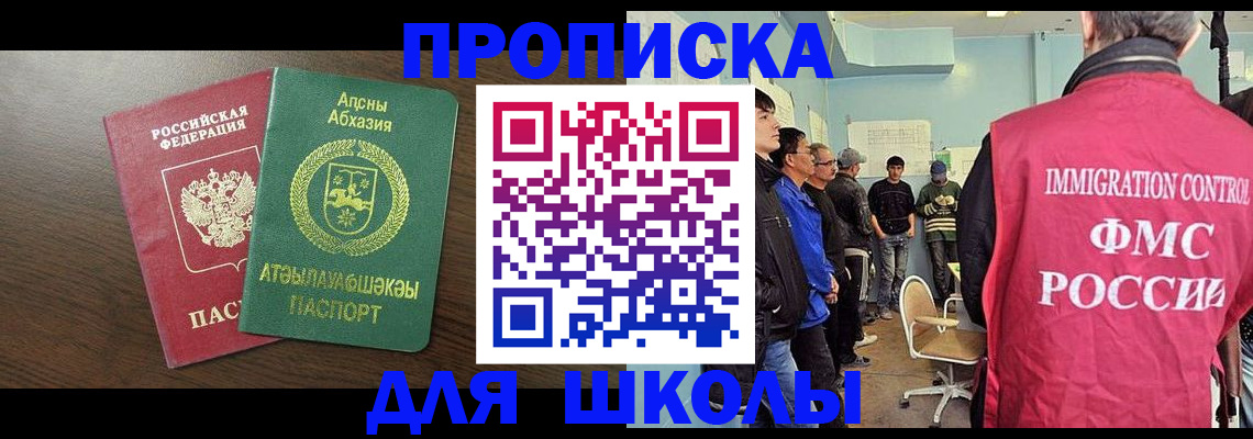 купить прописку в Нарткале