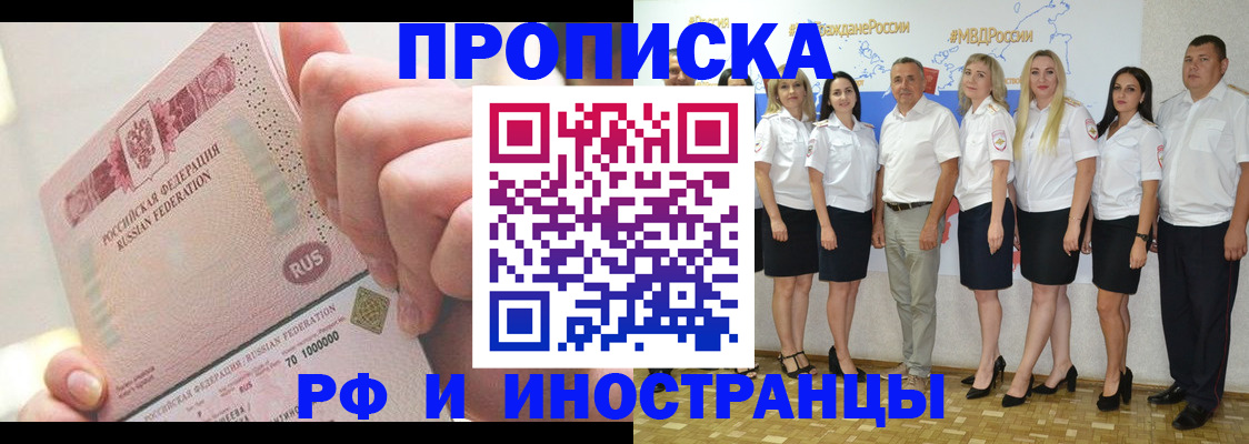 прописка законно в Нарткале