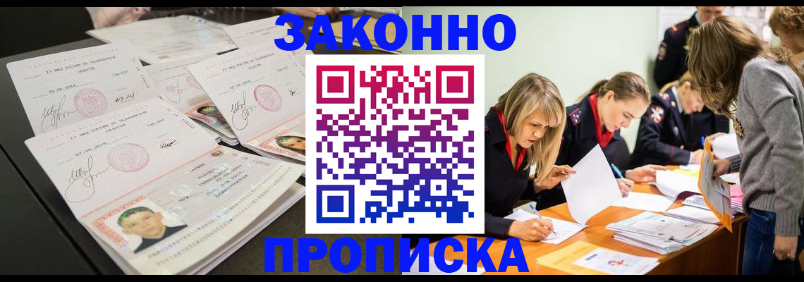 прописка поиск в Нарткале