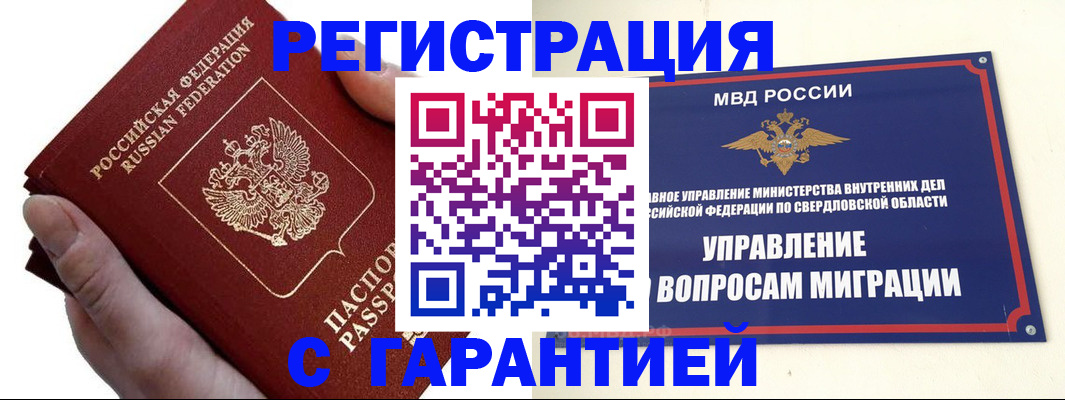 временная регистрация поиск в Нарткале